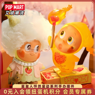 POPMART泡泡玛特星星人怦然星动系列手办盲盒玩具潮玩摆件礼物