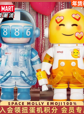 POPMART泡泡玛特MEGA SPACE MOLLY100% emoji系列盲盒4代手办公仔