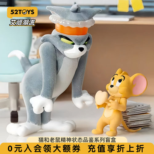 猫和老鼠精神状态品鉴盲盒手办