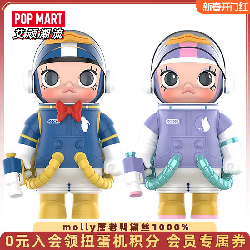 POPMART泡泡玛特SPACE MOLLY唐老鸭黛丝400%潮玩大娃摆件MEGA手办,模玩/动漫/周边/娃圈三坑/桌游,潮玩大体/潮玩大娃,淘宝优惠券,粉丝福利购,淘宝优惠卷