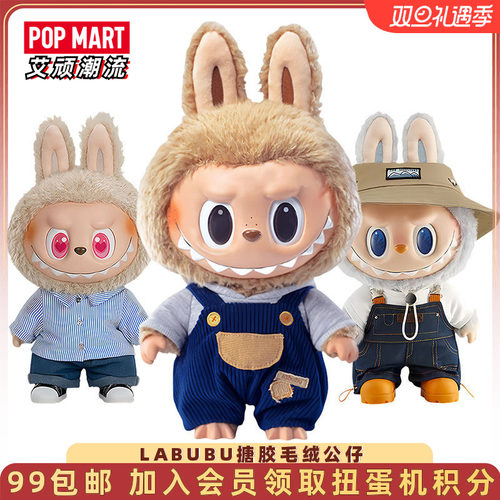 LABUBU搪胶毛绒公仔泡泡玛特玩偶
