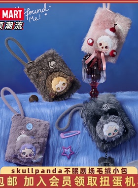 POPMART泡泡玛特SKULLPANDA不眠剧场系列毛绒迷你包潮玩玩具盲盒