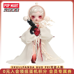 SKULLPANDA郭培1/6可动人偶