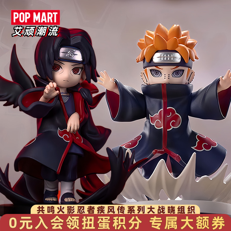 泡泡玛特火影忍者疾风传大战晓