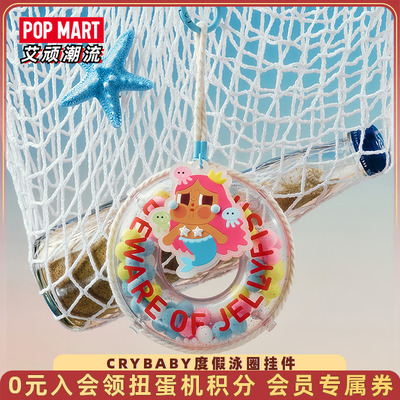 泡泡玛特CRYBABYVacation挂件