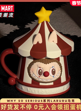 POPMART泡泡玛特WHY SO SERIOUS系列LABUBU马克杯家居周边礼物