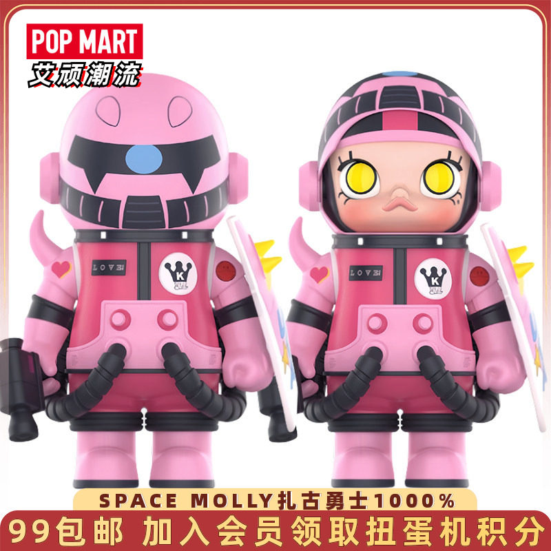 泡泡玛特MOLLY扎古1000%珍藏大娃