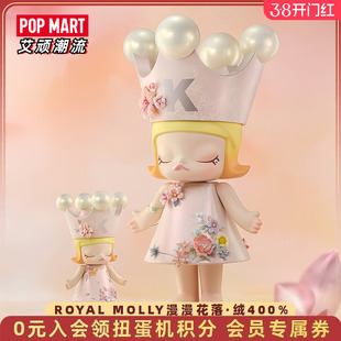 POPMART泡泡玛特ROYAL MOLLY漫缦花落·绒400%摆件潮玩大娃手办