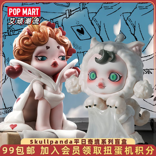 泡泡玛特SP平日奇境系列盲盒手办