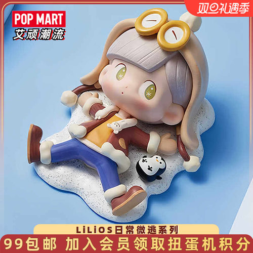 泡泡玛特LiLiOS日常微逃系列盲盒