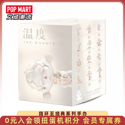 泡泡玛特SP8温度系列盲盒手办