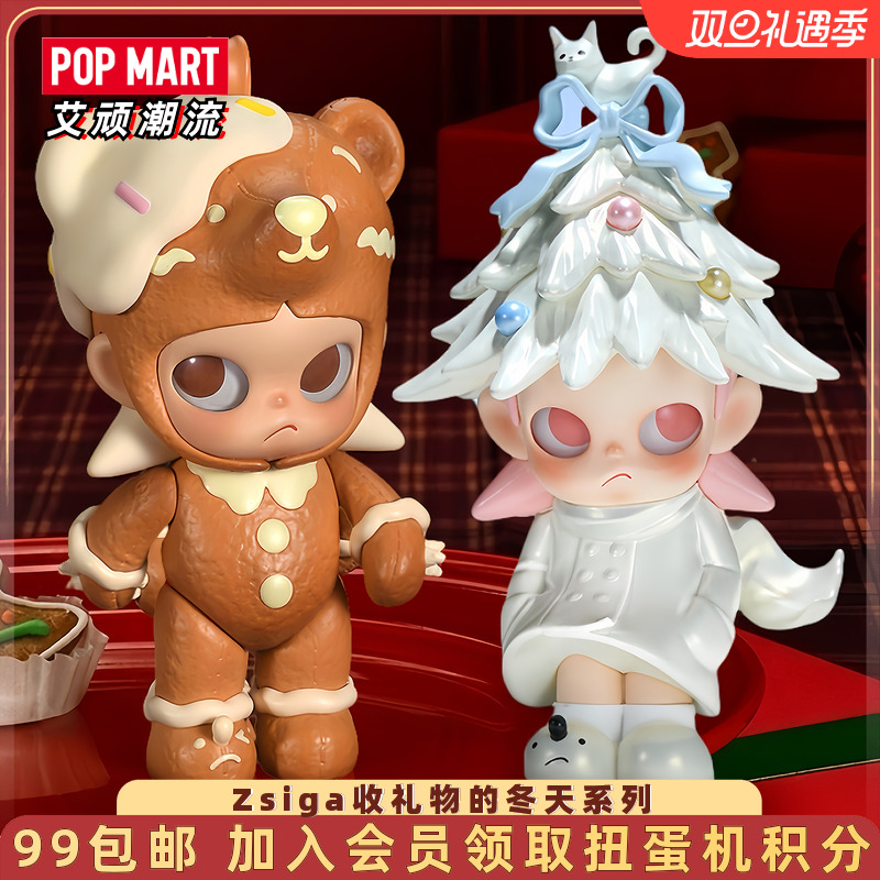 POPMART泡泡玛特Zsiga收礼物的冬天系列手办盲盒玩具摆件圣诞礼物