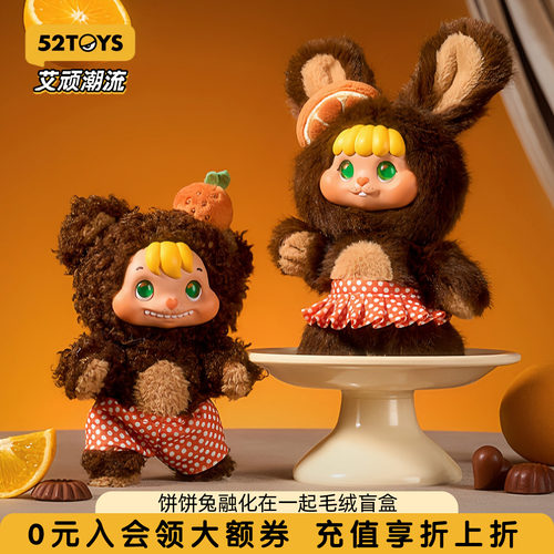 饼饼兔LITTLEBUNS融化在一起