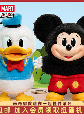 POPMART泡泡玛特米奇家族萌在一起挂件系列手办盲盒玩具礼物摆件