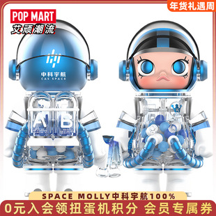 POPMART泡泡玛特 MEGA SPACE MOLLY中科宇航100%手办玩具礼物摆件