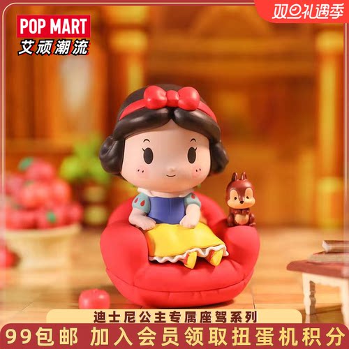 泡泡玛特迪士尼公主专属座驾手办