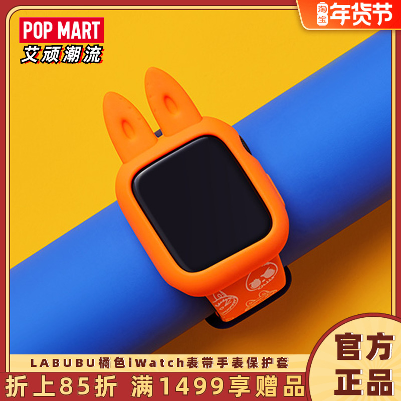 POPMART泡泡玛特LABUBU橘色绿色iWatch表带潮流数码周边手表保护
