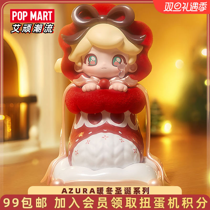 泡泡玛特AZURA暖冬圣诞系列手办