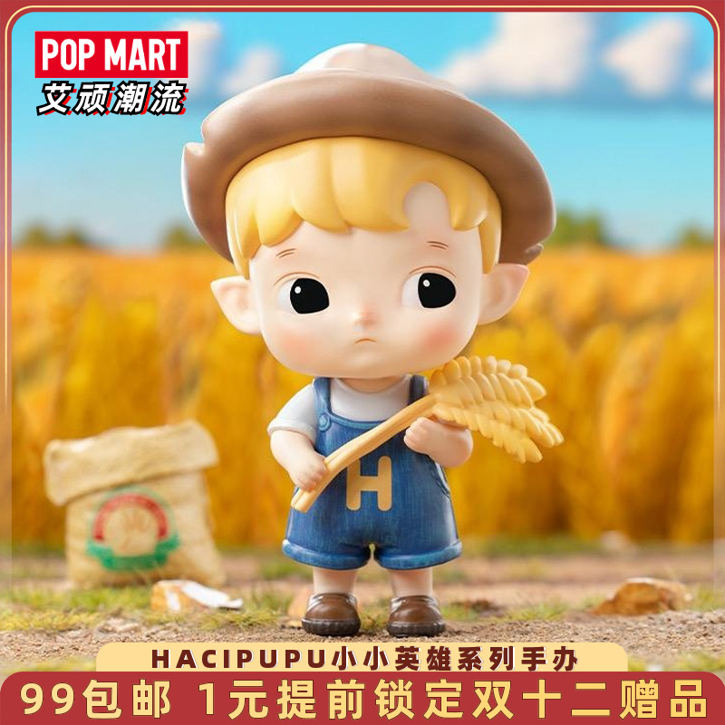 泡泡玛特HACIPUPU小小英雄手办