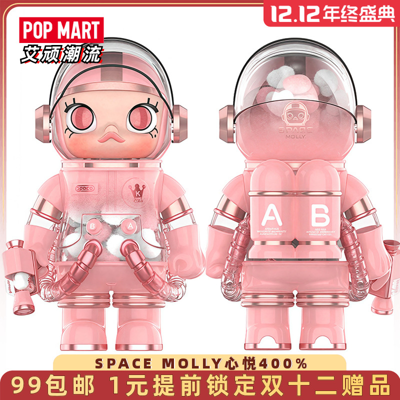 泡泡玛特SPACEMOLLY心悦400%