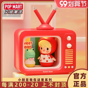 POPMART泡泡玛特 小甜豆我在这里系列盲盒玩具潮流可爱创意送礼物