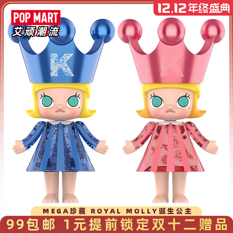 泡泡玛特MOLLY诞生公主1000%手办