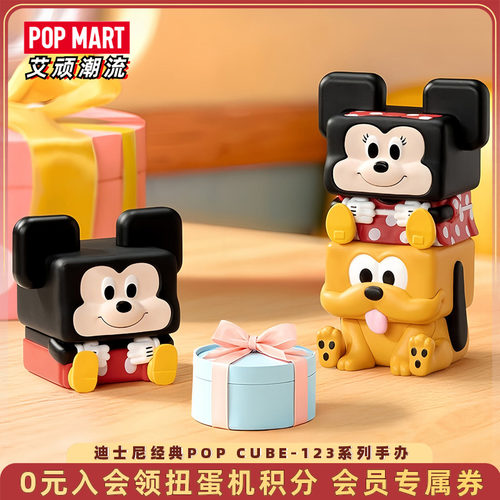 迪士尼经典POPCUBE-123系列手办