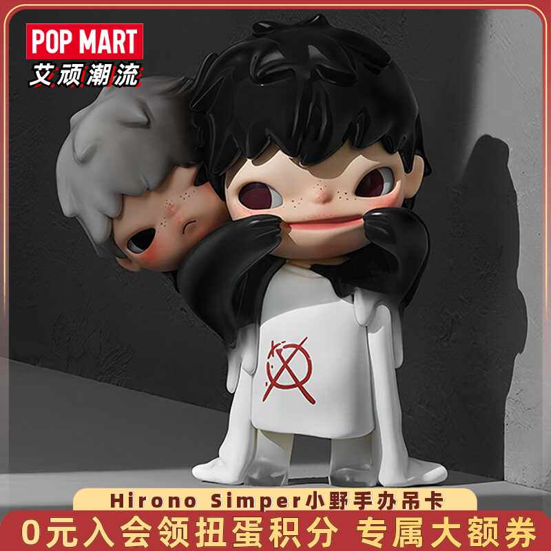 POPMART泡泡玛特Hirono Simper小野手办吊卡娃娃8cm礼物玩具摆件
