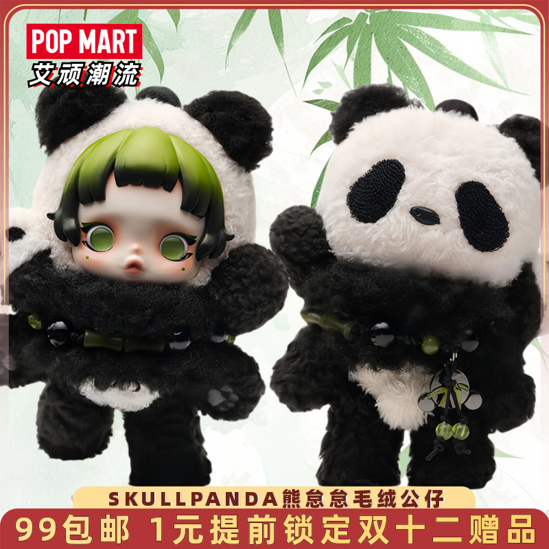 泡泡玛特ΘSKULLPANDA熊怠怠公仔
