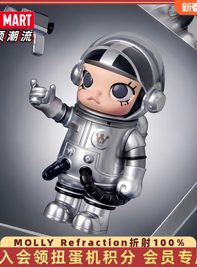 POPMART泡泡玛特MEGA MOLLY Refraction折射100%海外限定手办吊卡