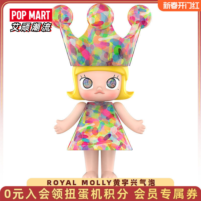 POPMART泡泡玛特MEGA珍藏ROYAL MOLLY黄宇兴气泡400%手办潮玩大娃,模玩/动漫/周边/娃圈三坑/桌游,潮玩大体/潮玩大娃,淘宝优惠券,粉丝福利购,淘宝优惠卷