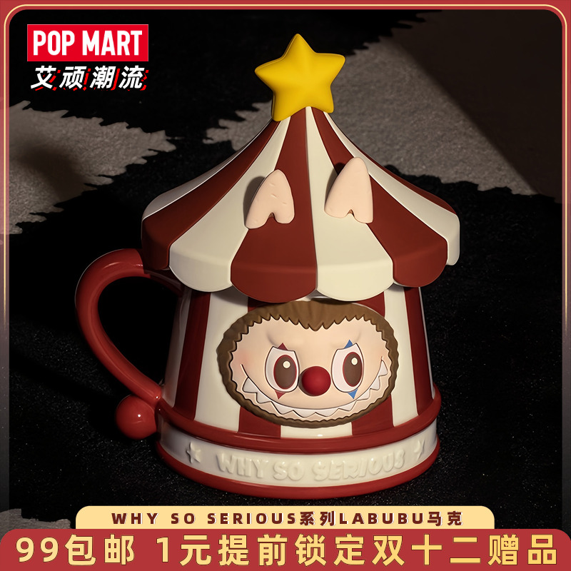 泡泡玛特LABUBU马克杯