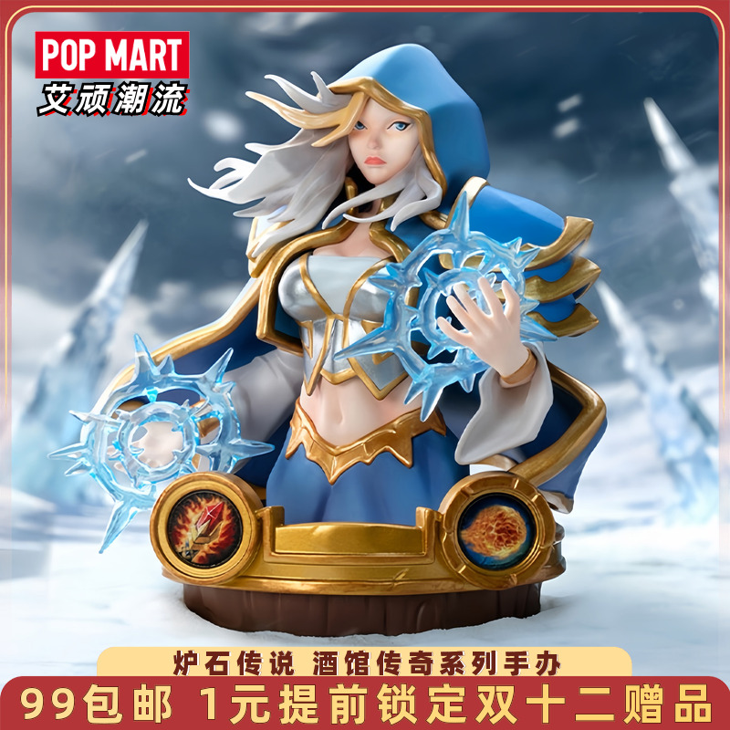 泡泡玛特炉石传说酒馆传奇手办