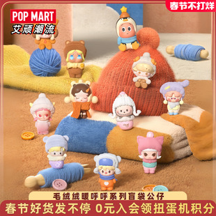 POPMART泡泡玛特泡泡萌粒毛绒绒暖呼呼系列盲袋公仔手办礼物摆件