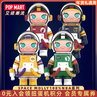 POPMART泡泡玛特MEGA SPACE MOLLY100%NBA系列吊卡手办潮玩摆件