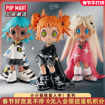 泡泡玛特小小叛桃载入中系列手办