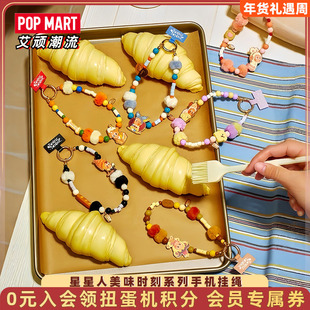 POPMART泡泡玛特Twinkle星星人美味时刻手机挂绳盲盒挂链时尚周边