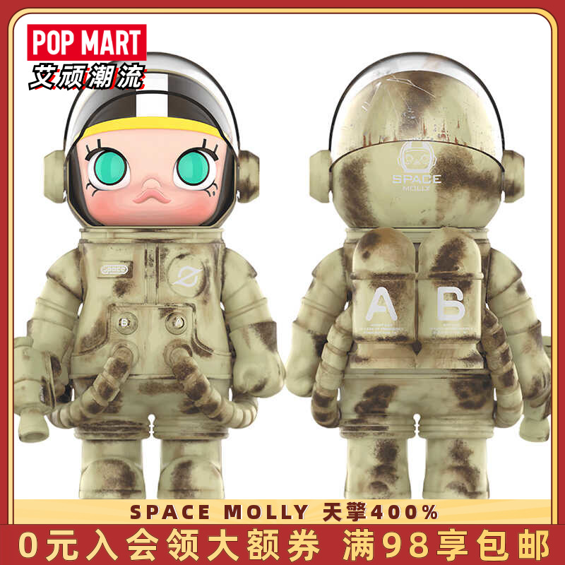 POPMART泡泡玛特MEGA珍藏SPACE MOLLY天擎400手办潮