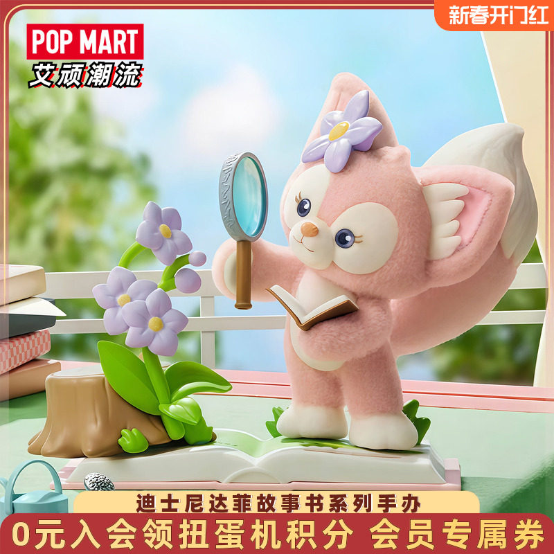 POPMART泡泡玛特迪士尼达菲故事书系列手办潮玩盲盒礼物玲娜贝儿,模玩/动漫/周边/娃圈三坑/桌游,潮玩盲盒,淘宝优惠券,粉丝福利购,淘宝优惠卷
