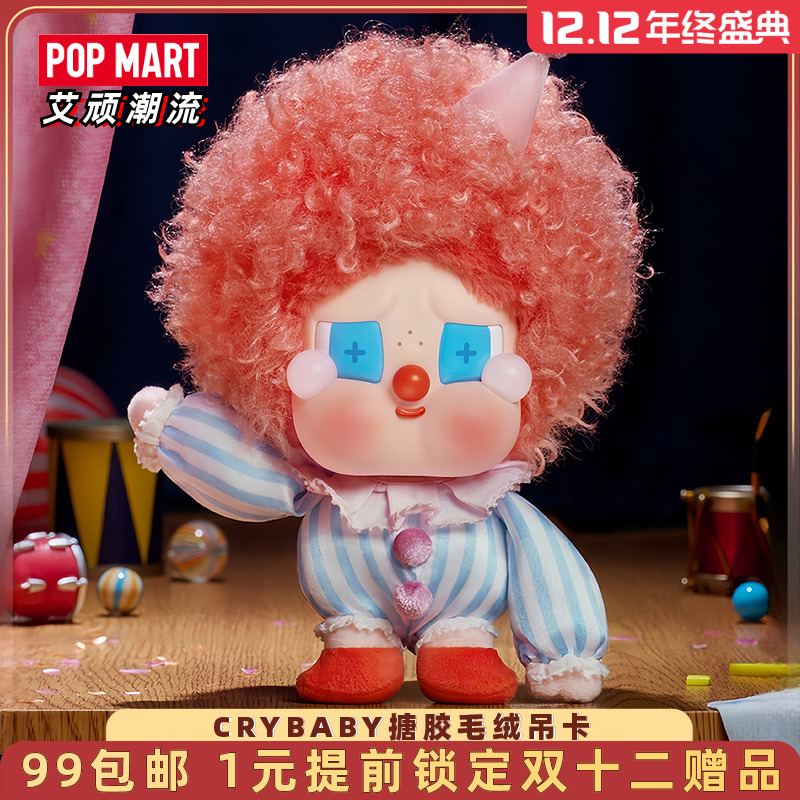 泡泡玛特WHYSOSERIOUS搪胶吊卡