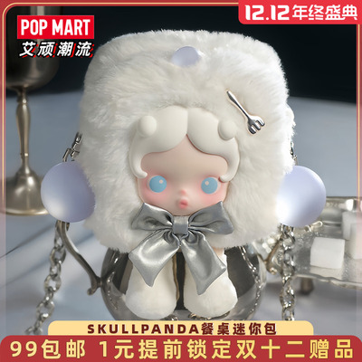 泡泡玛特SKULLPANDA餐桌迷你包