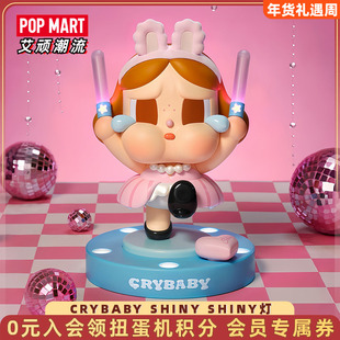 POPMART泡泡玛特CRYBABY SHINY SHINY系列灯周边礼物潮玩小夜灯