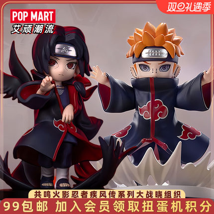POPMART泡泡玛特 共鸣火影忍者疾风传系列大战晓组织盲盒手办摆件