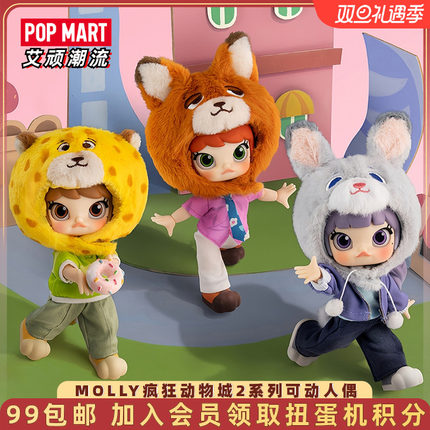 POPMART泡泡玛特MOLLY疯狂动物城2系列1/12可动人偶盲盒潮玩玩具