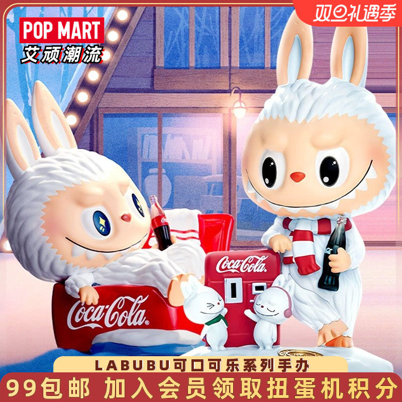 泡泡玛特LABUBU可口可乐系列手办