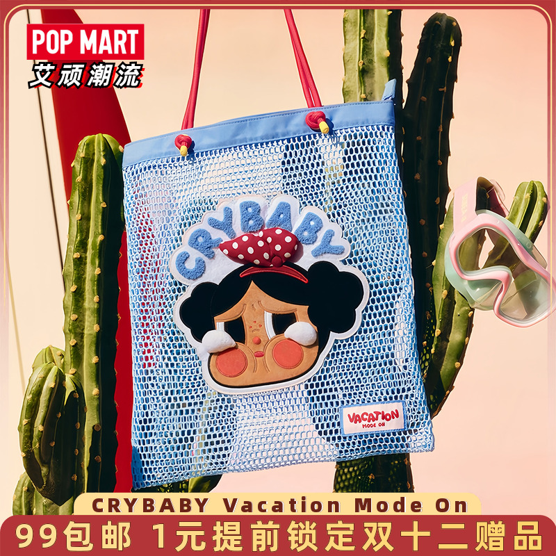 泡泡玛特CRYBABY度假系列单肩包