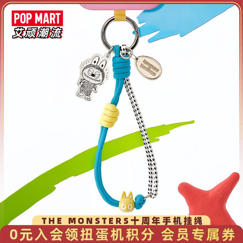 THEMONSTERS十周年系列手机挂绳