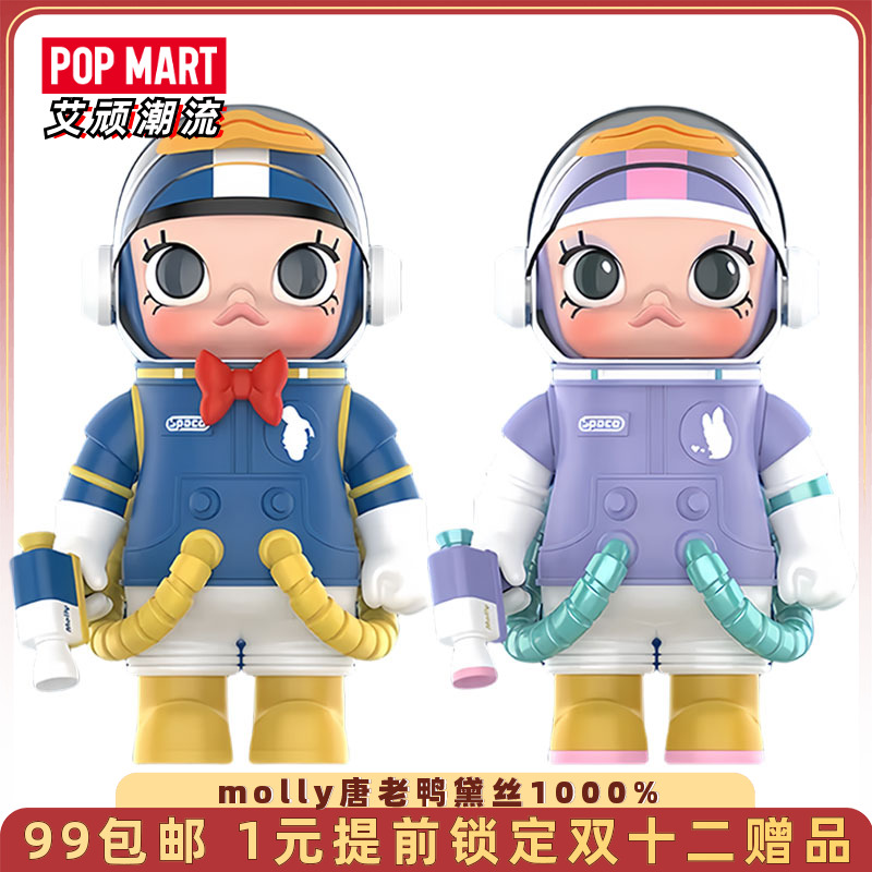 泡泡玛特MOLLY唐老鸭黛丝大娃