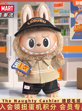 POPMART泡泡玛特LABUBU淘气收银员Cashier怪味便利店搪胶毛绒公仔