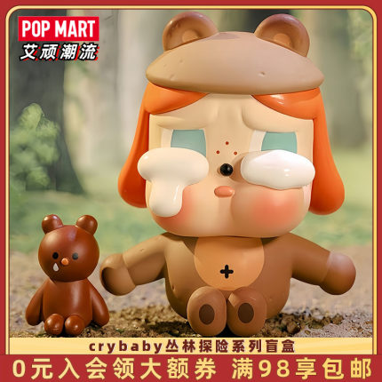 POPMART泡泡玛特 crybaby丛林探险系列盲盒手办潮玩摆件公仔礼物